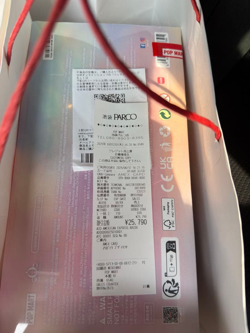 ポップマートスカルパンダ インプレッショニズムシリーズ ぬいぐるみドール 楽天市場】【 単品 正規品・即納 】 POPMART スカルパンダ