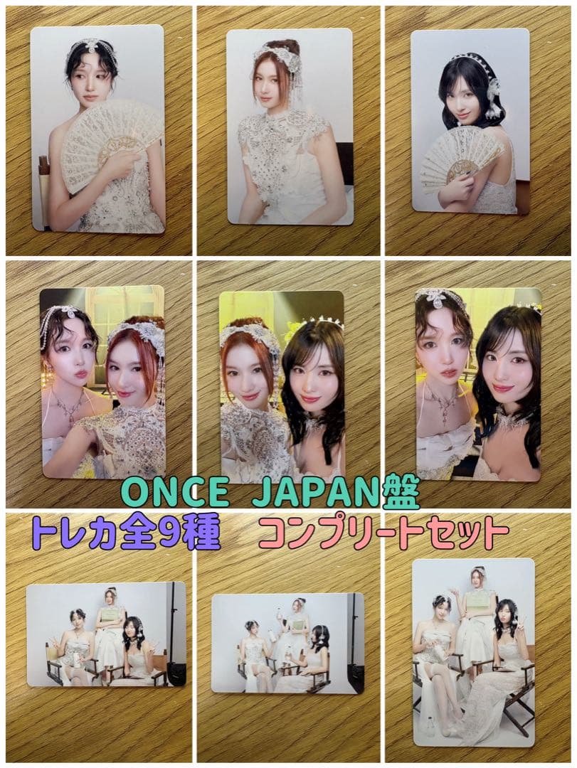 MISAMO 「PLAY」ONCE JAPAN限定盤 トレカ全9種コンプセット - メルカリ