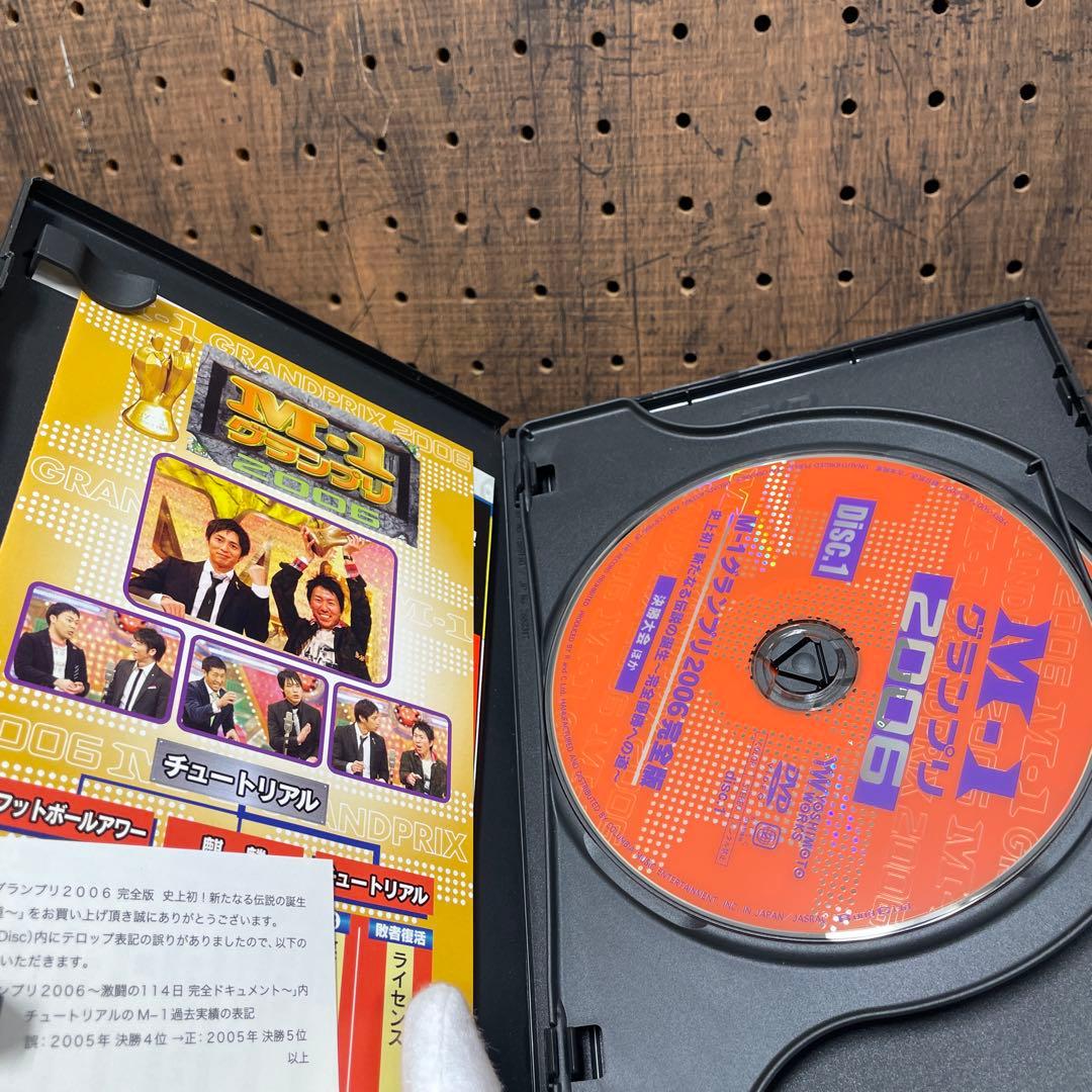 M-1 グランプリ 2006 完全版 史上初!新たなる伝説の誕生～完全優勝への