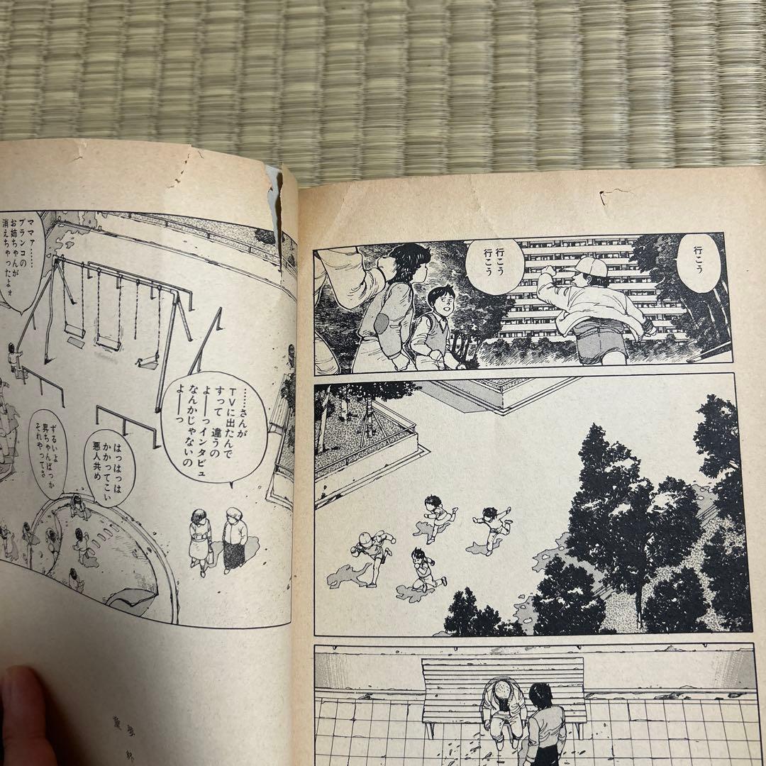 童夢 大友克洋 初版 780円 童夢 大友克洋 初版 780円 童夢 大友克洋 や