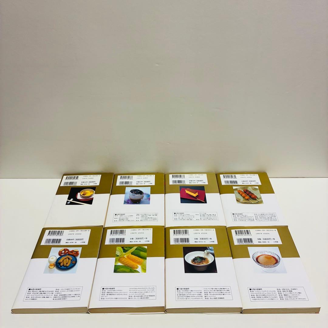 美味しんぼ 103冊 まとめ売り 送料無料 即日発送 匿名配送 セット販売