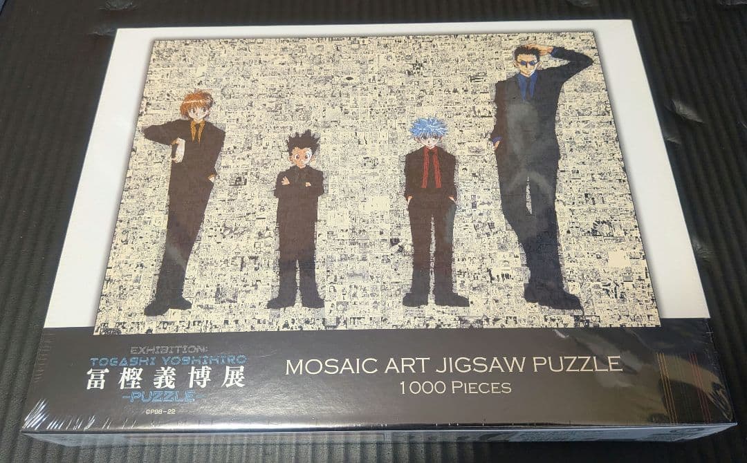 【新品・未開封】冨樫義博展HUNTER×HUNTER JIGSAW PUZZLE Amazon.com: Paladone Hunter x Hunter 250pc Jigsaw Puzzle, 46cm