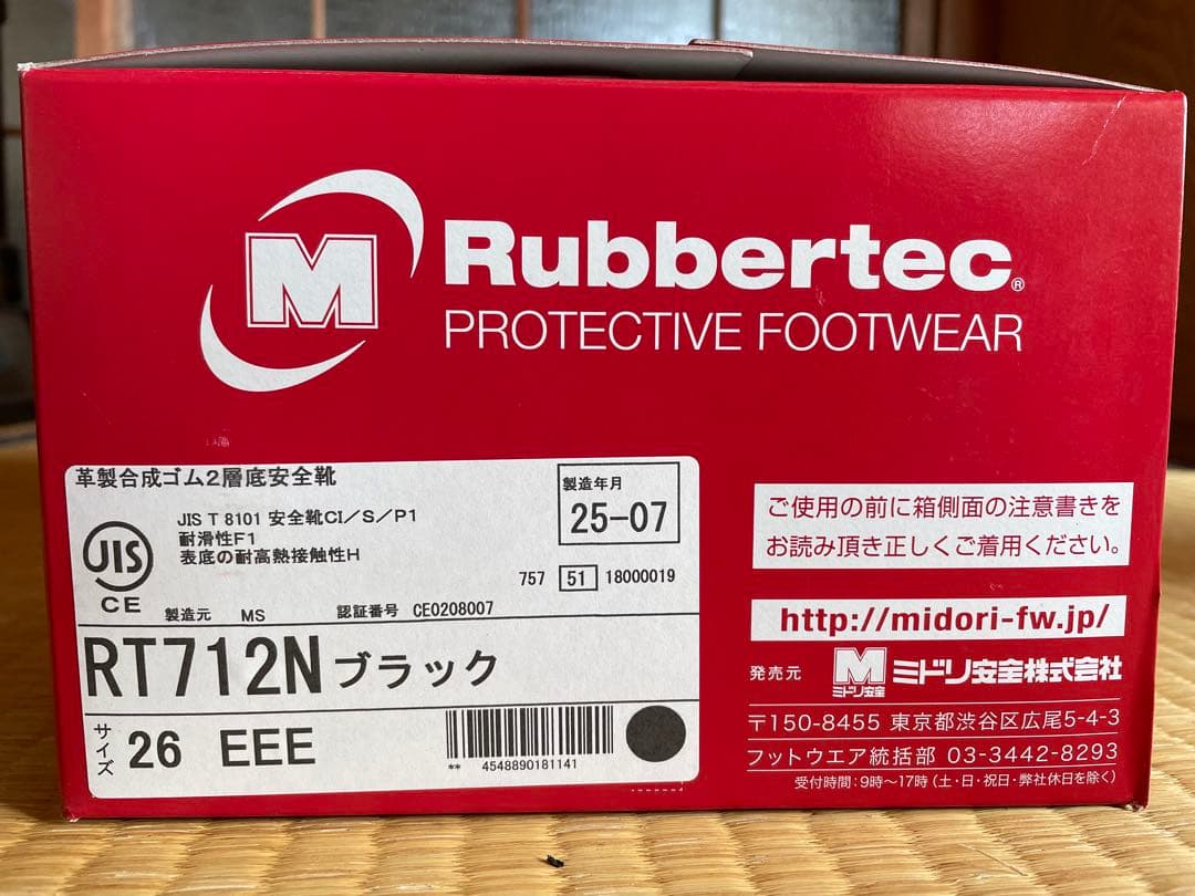 【新品未使用】 ミドリ安全 ラバー2層底安全靴 RT712N 26.0cm