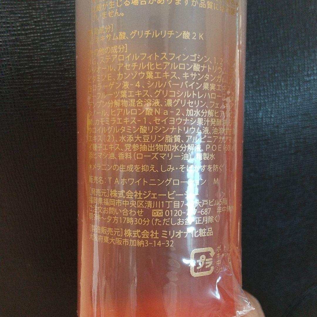 凛華 kirameki 薬用美白化粧水×3本