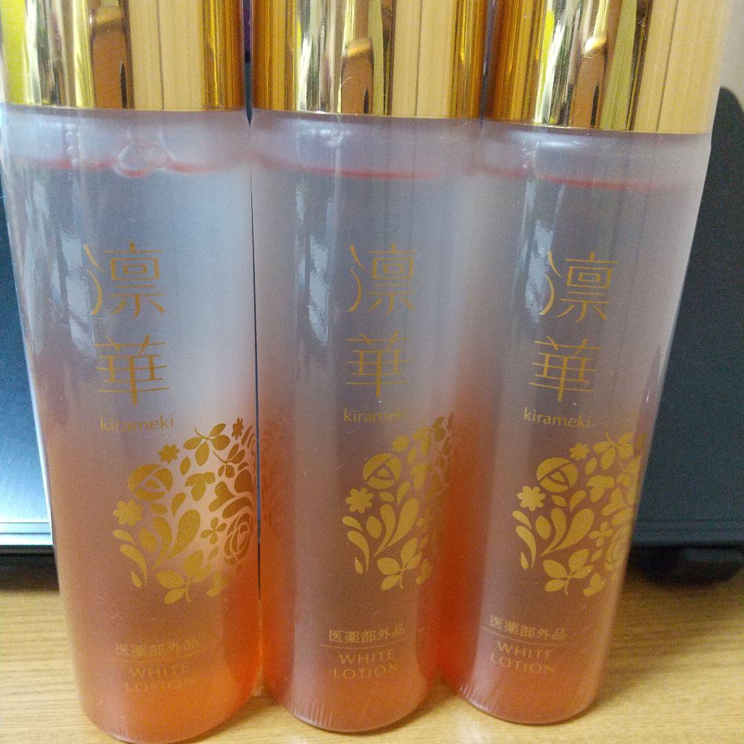 凛華 kirameki 薬用美白化粧水×3本