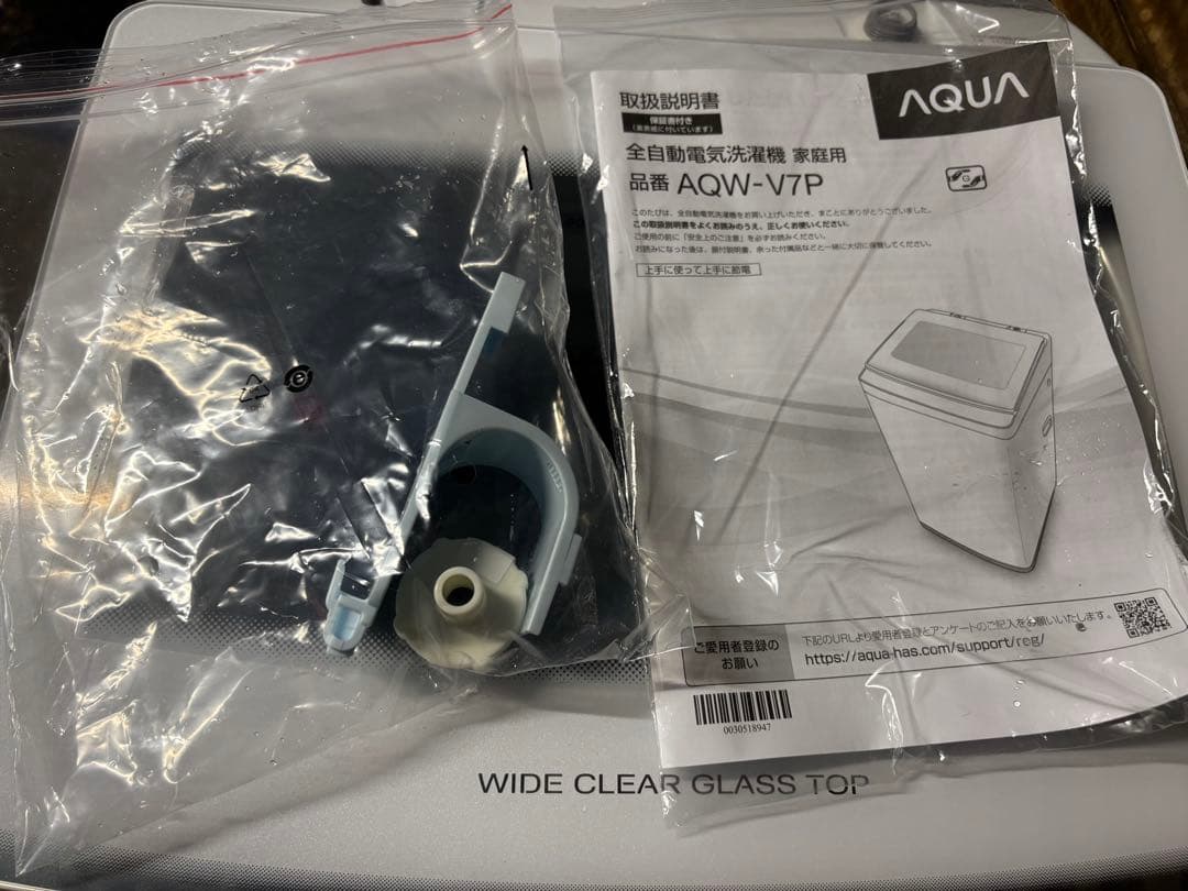 【高年式】アクア 洗濯機 7.0kg AQW-V7P 2024年製