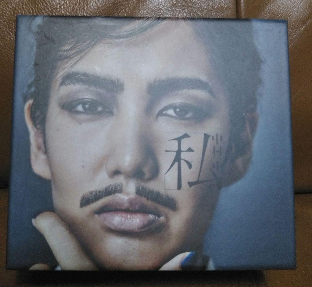 中*島様 CD+Blu-ray◎中村中 / 私　テイチクオンラインショップ・中毒