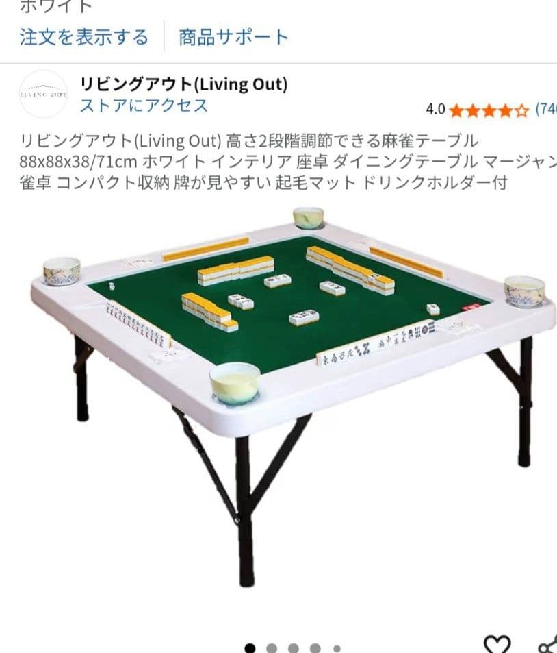 y*i様 座卓及び椅子対応可能麻雀テーブルとパイセット 楽天市場】【2月25日限定！ポイント10倍】麻雀卓 麻雀 テーブル