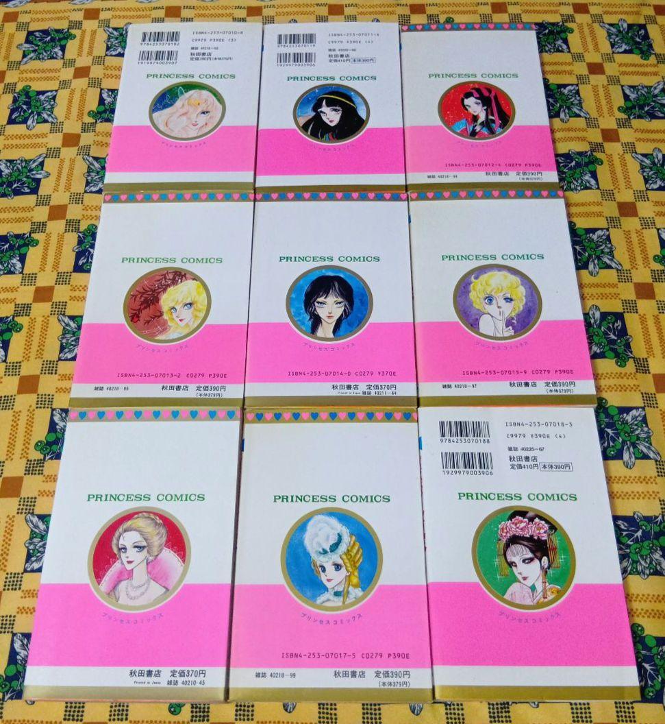 悪魔の花嫁 ＆ 最終章 全巻セット あしべゆうほ