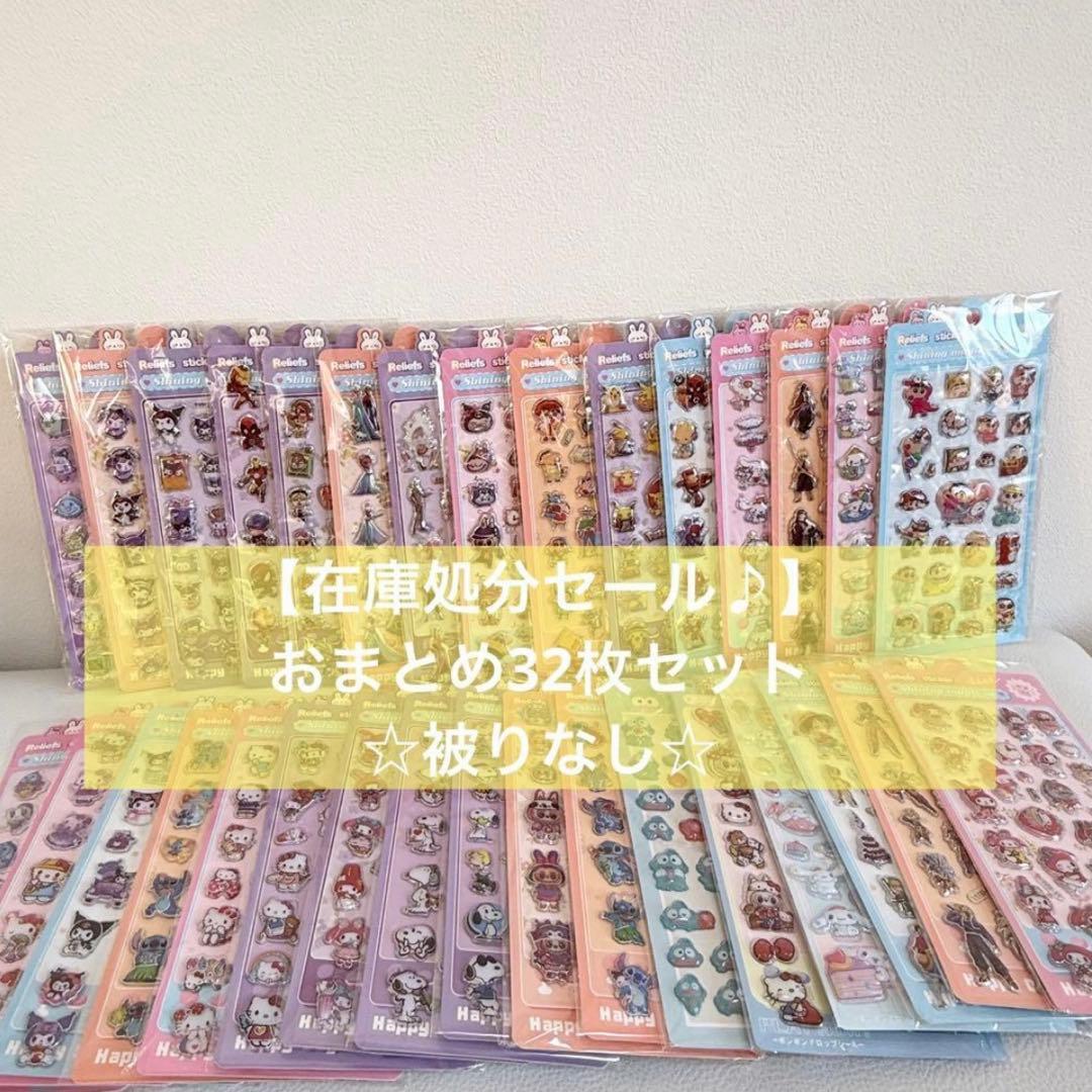 ボマちゃん おまとめ10点