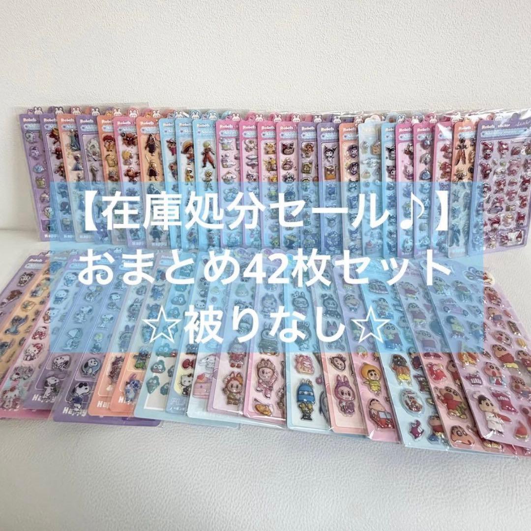 ボマちゃん おまとめ10点