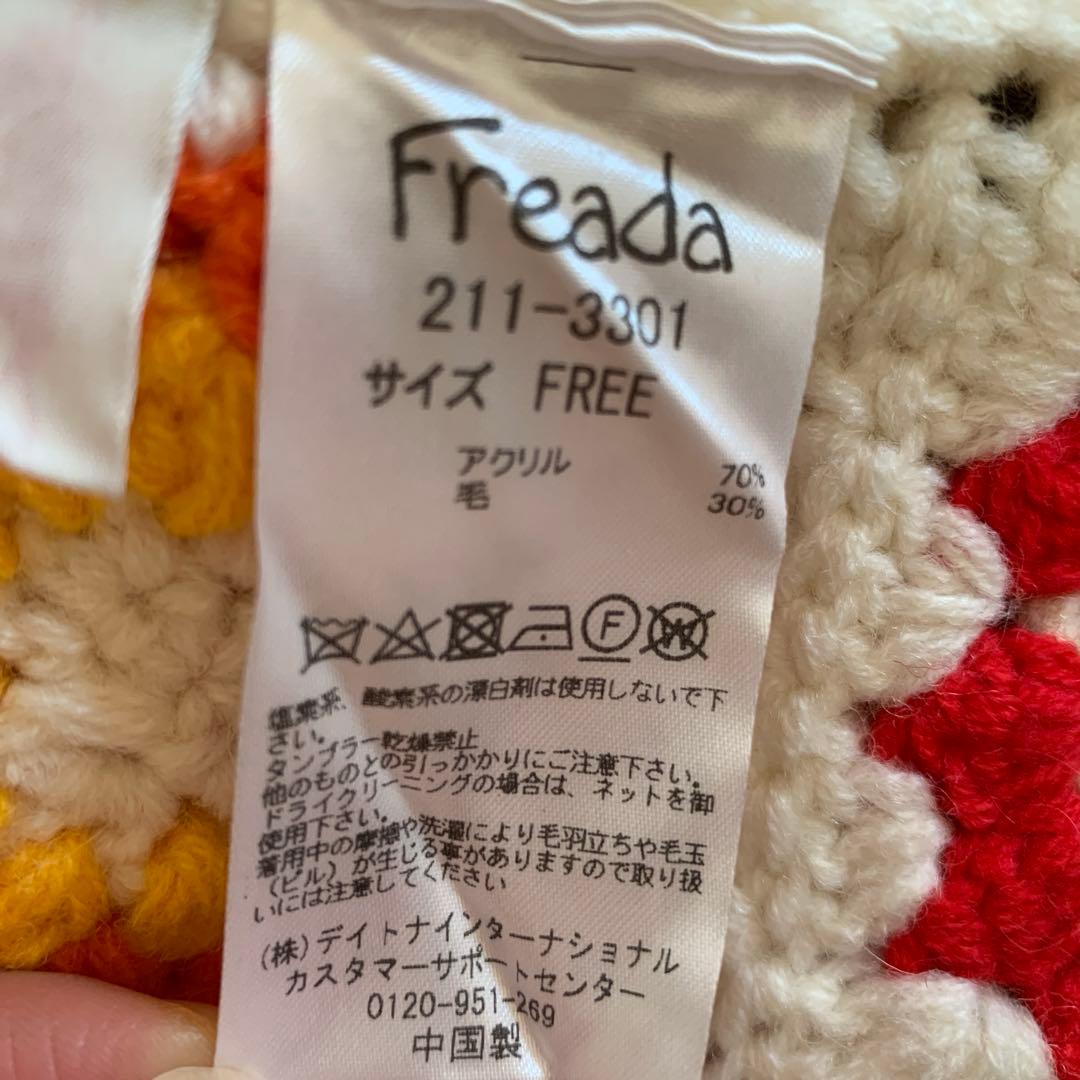 試着のみ】Freada/フリーダ グラニースクエアロングカーディガン