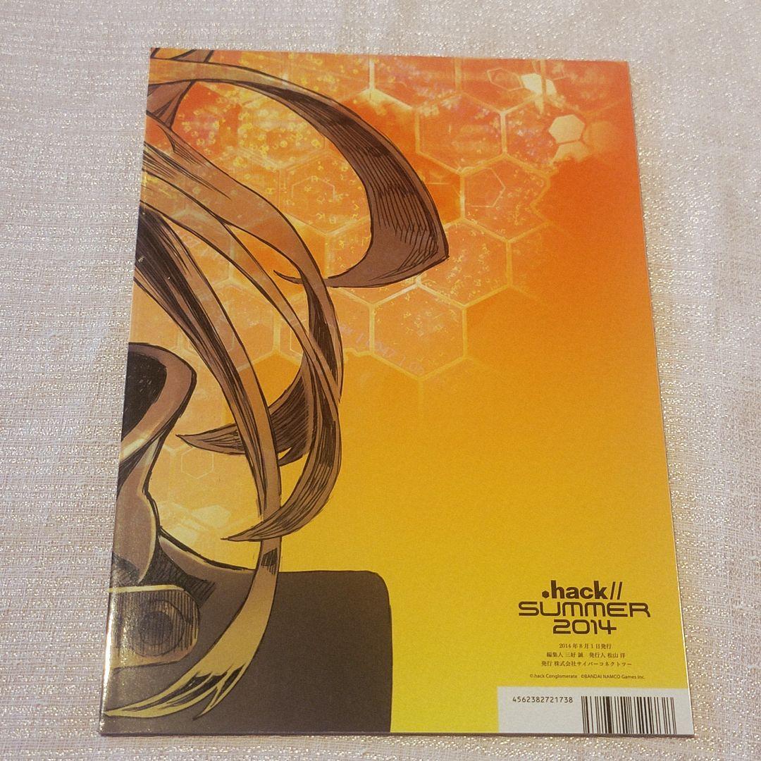 hack SUMMER 2014 アニメ 漫画系書籍 クリアファイル 付箋