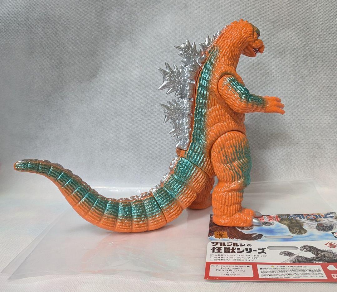 サルジルシ ゴジラ1964 12期カラー ワンフェス2025夏 ソフビ - メルカリ