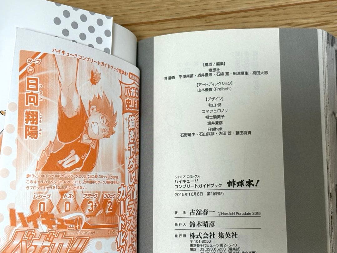 ハイキュー!! ガイドブック 3点セット - メルカリ