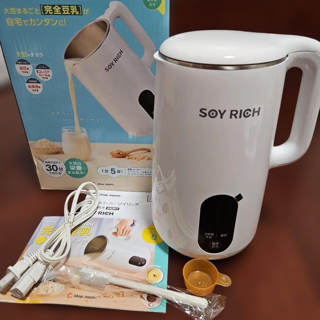 ソイリッチ 豆乳メーカー　ShopJapan 公式】ソイリッチ（完全豆乳メーカー）｜豆乳の作り方やメーカーの