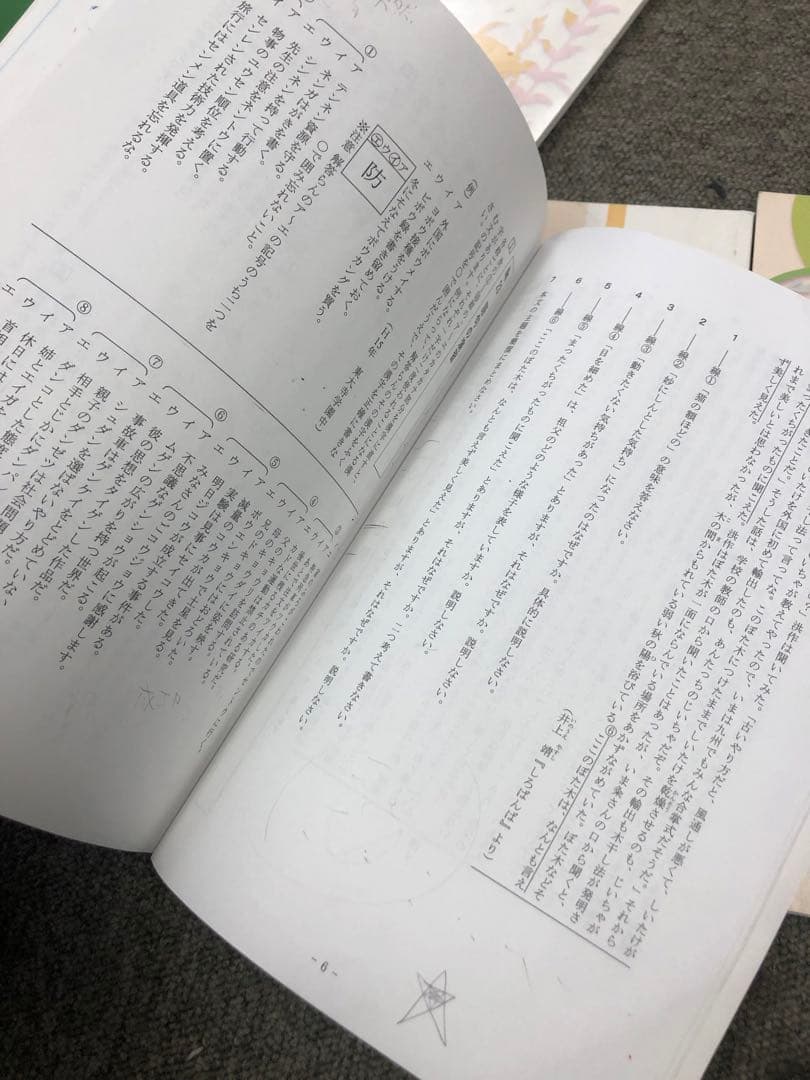 希学園 6年 国語 最高レベル演習 第1～第4分冊 2024年度 中古