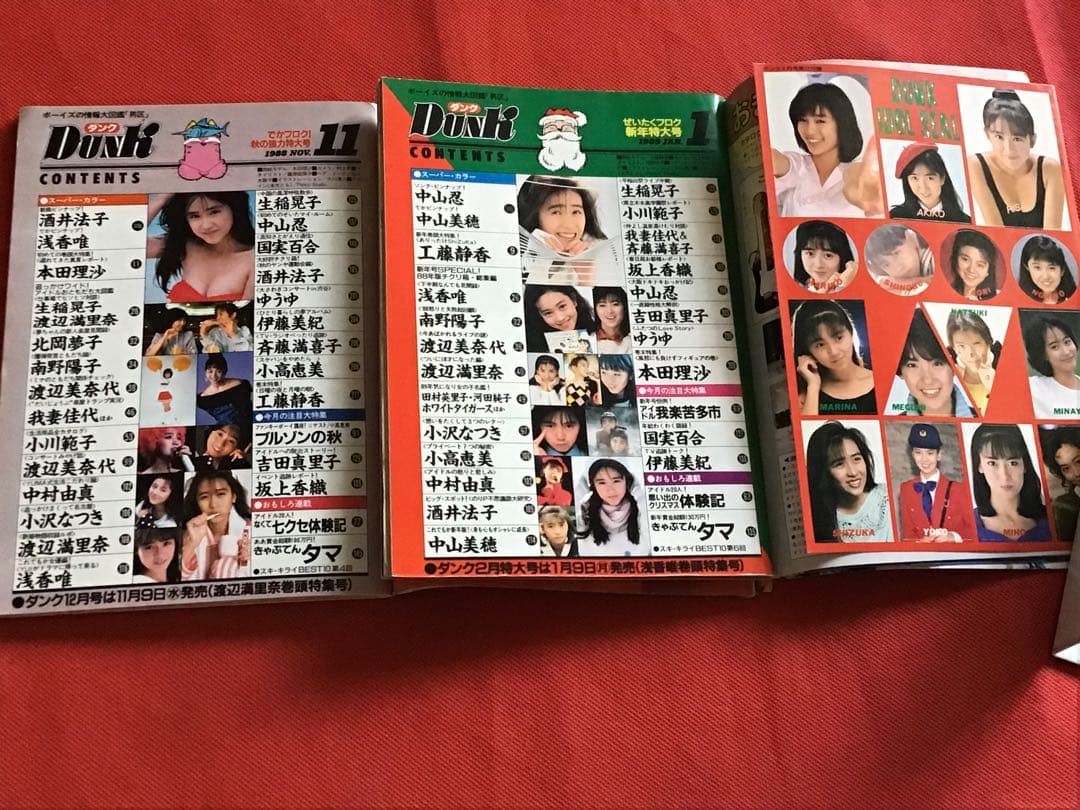 アイドル雑誌】 ダンク DUNK 男区 8冊おまとめ販売 中古雑誌 - メルカリ