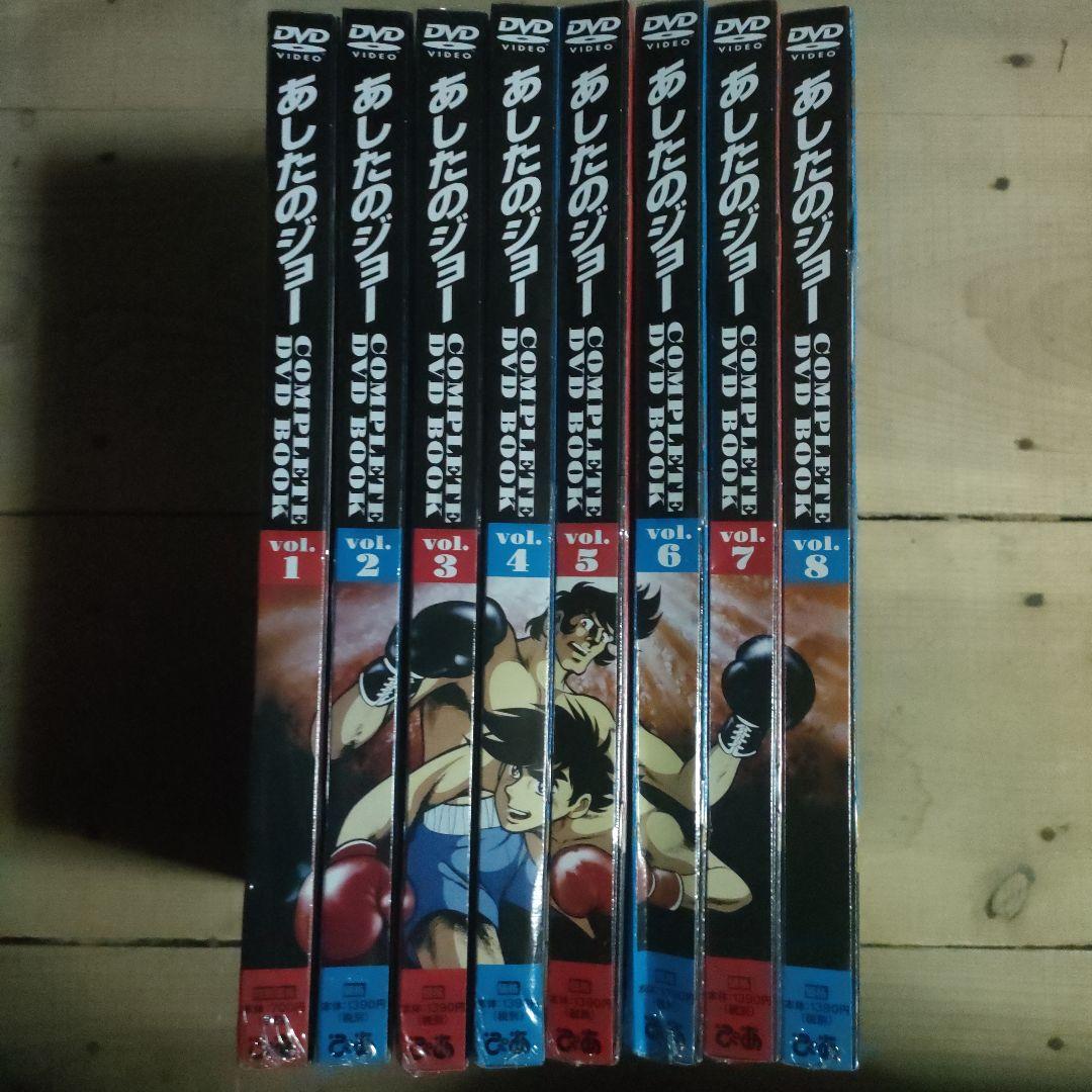 あしたのジョー 全8巻セット DVD　新品 Amazon.co.jp: あしたのジョーCOMPLETE DVD-BOX : あおい輝彦, 藤岡