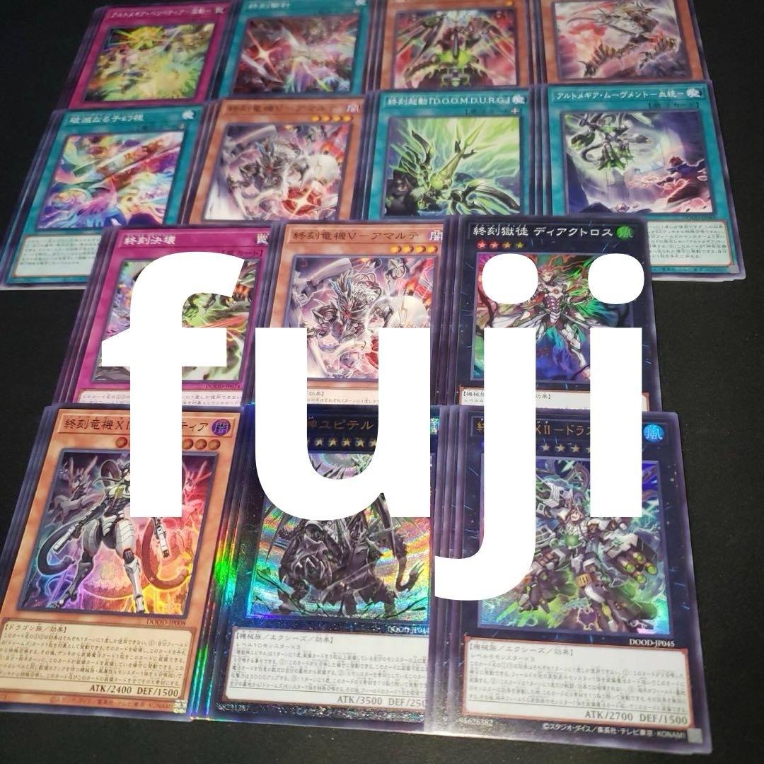 ドゥームズ フルコン レリーフは各1枚 ドゥームオブディメンション ドゥーム・オブ・ディメンションズ」の収録カードとレアリティが全て