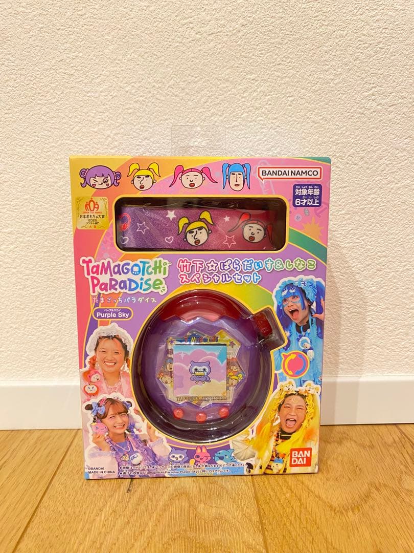 たまごっちパラダイス パープルスカイ 竹下✩ぱらだいす しなこ