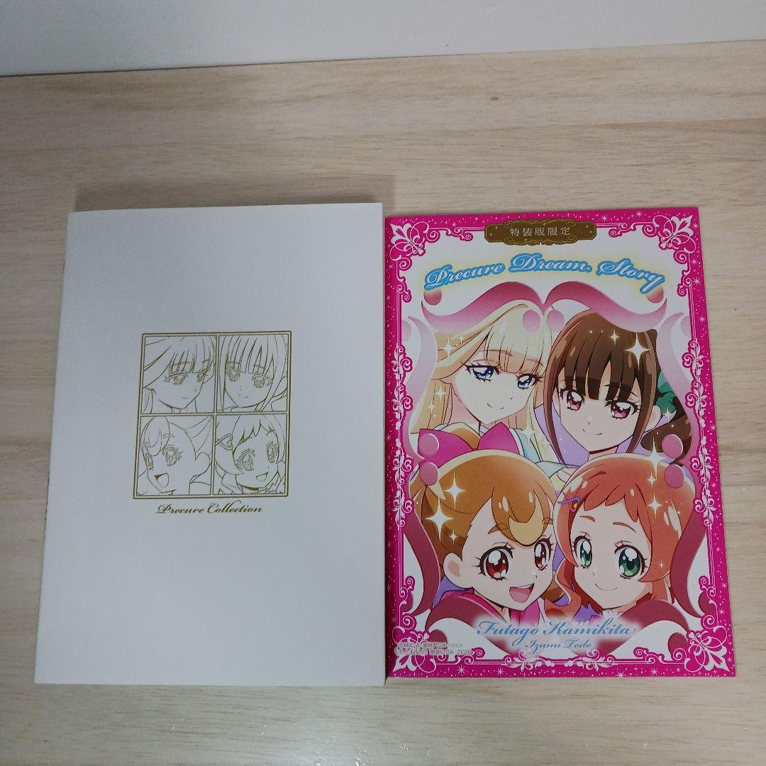 小冊子つき わんだふるぷりきゅあ! プリキュアコレクション 特装版