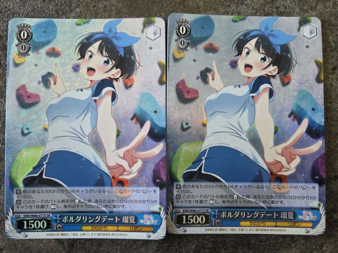 WS ヴァイス　彼女お借りします　ボルダリングデート 瑠夏 SR2枚 SR ボルダリングデート 瑠夏 販売 | 彼女、お借りします | ヴァイス