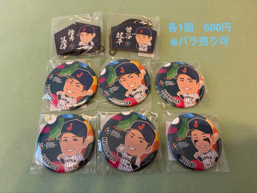 侍ジャパン 2026 WBC 缶バッジ 絵馬キーホルダー - メルカリ