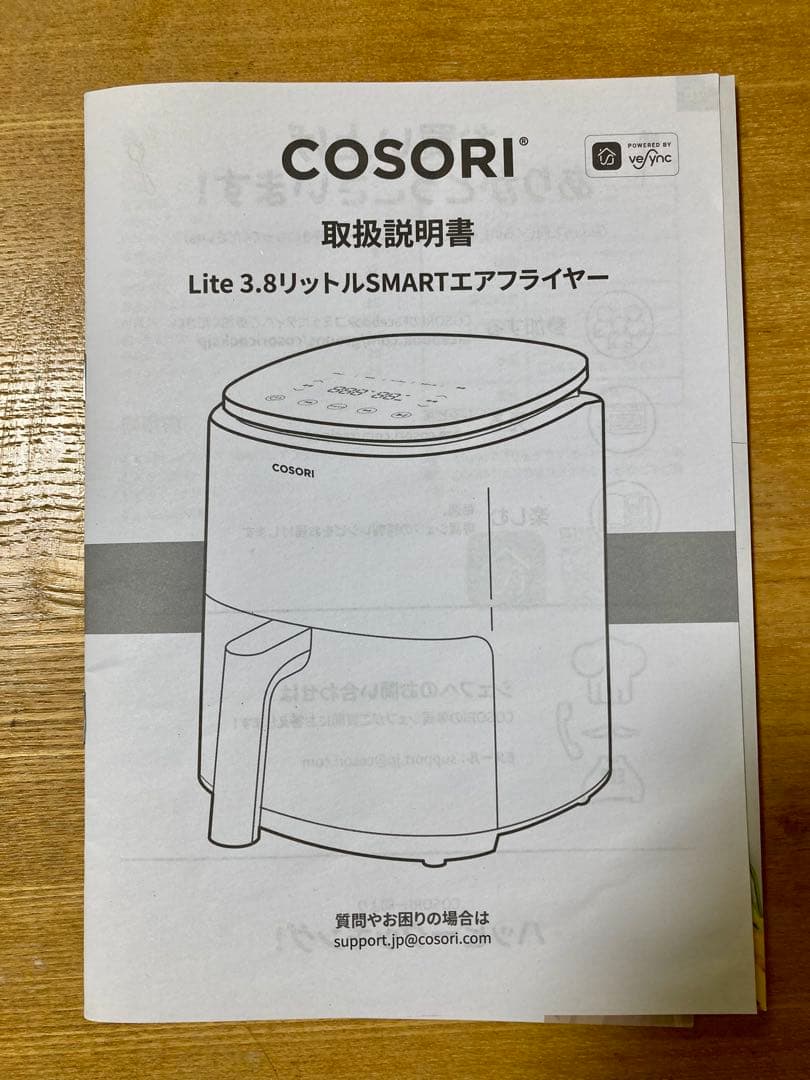 COSORI ノンフライヤー LI401S Combo 3.8L スマホ連携