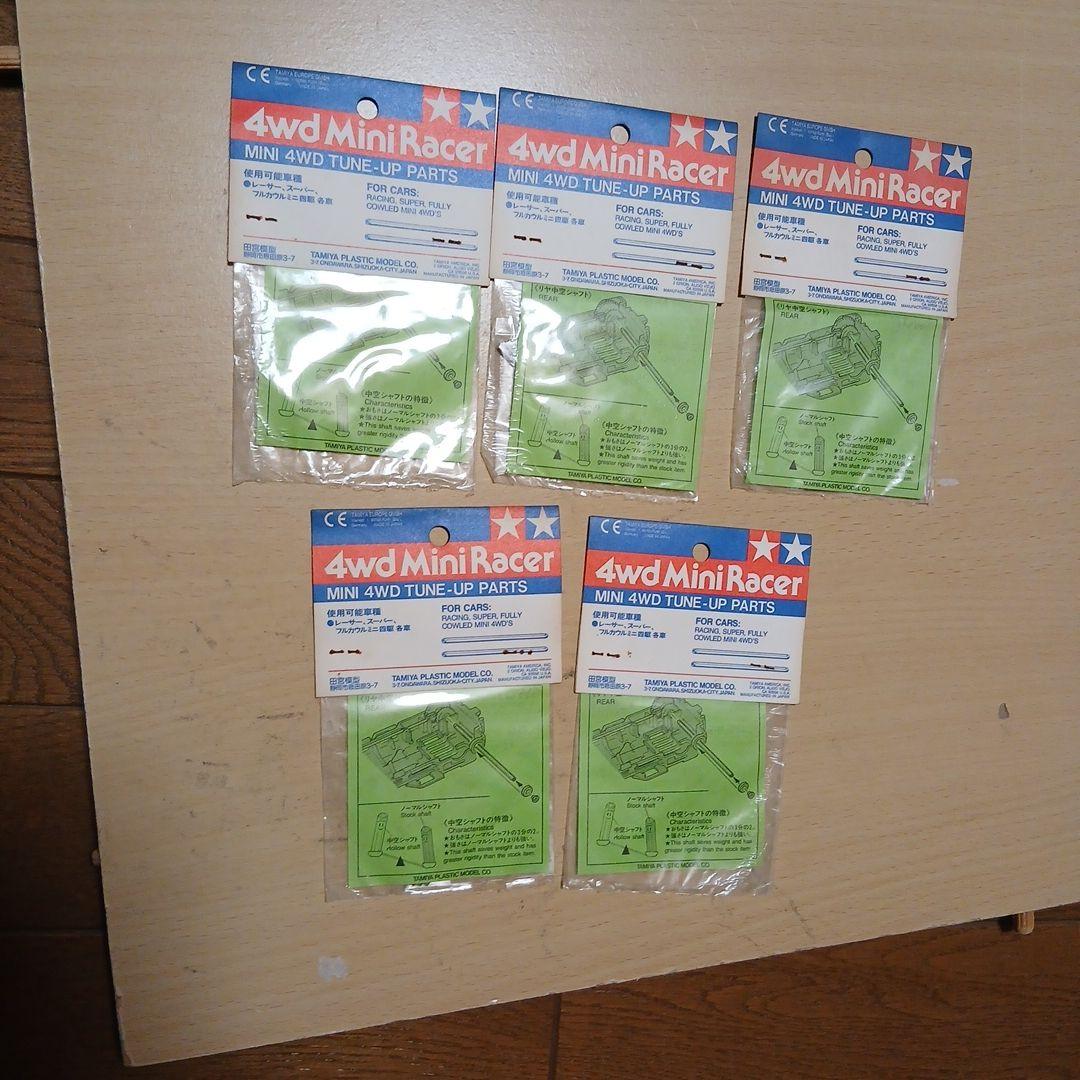 すさん専用 パーツセット 5個