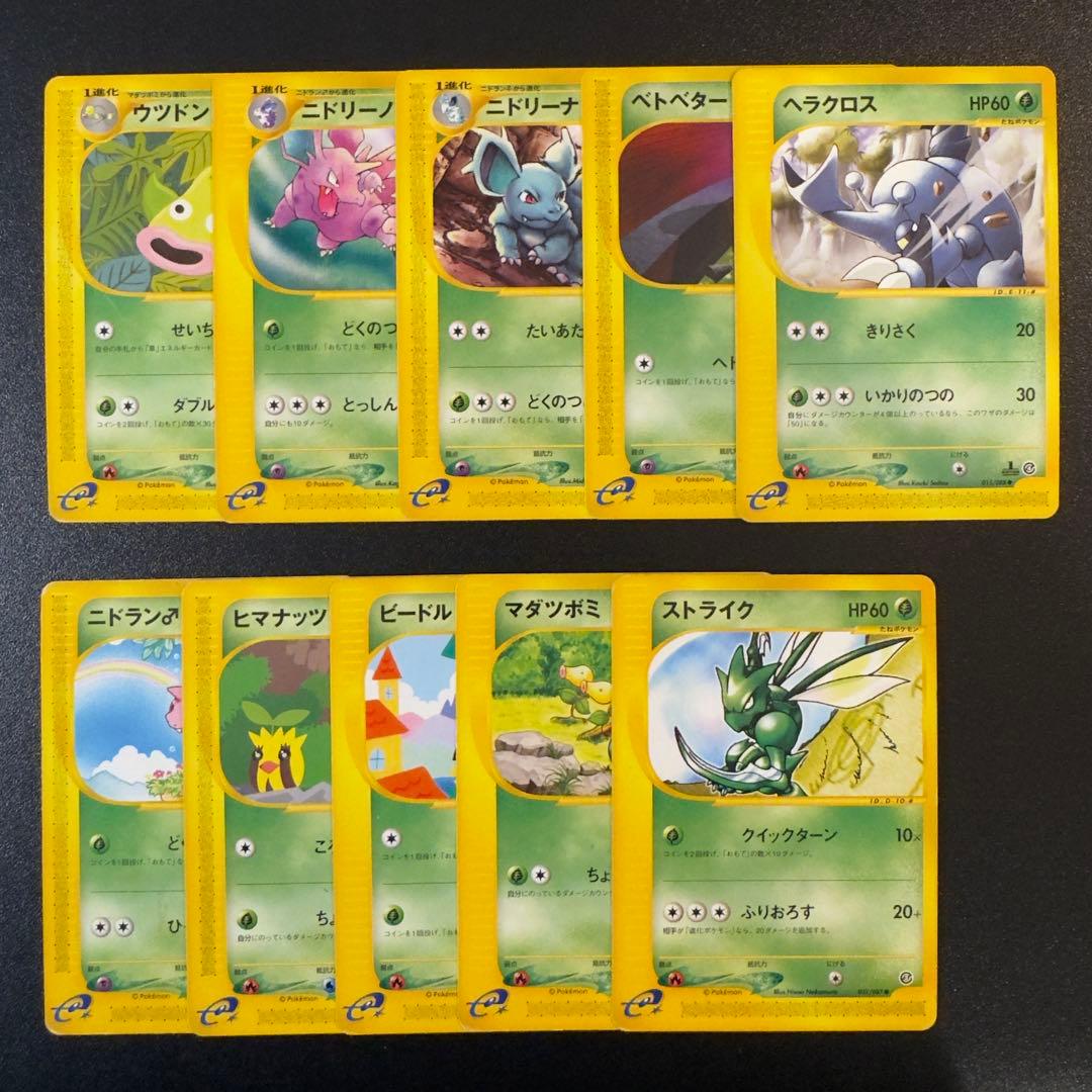 被りなし】ポケモンカードe 180枚 まとめ売り - メルカリ