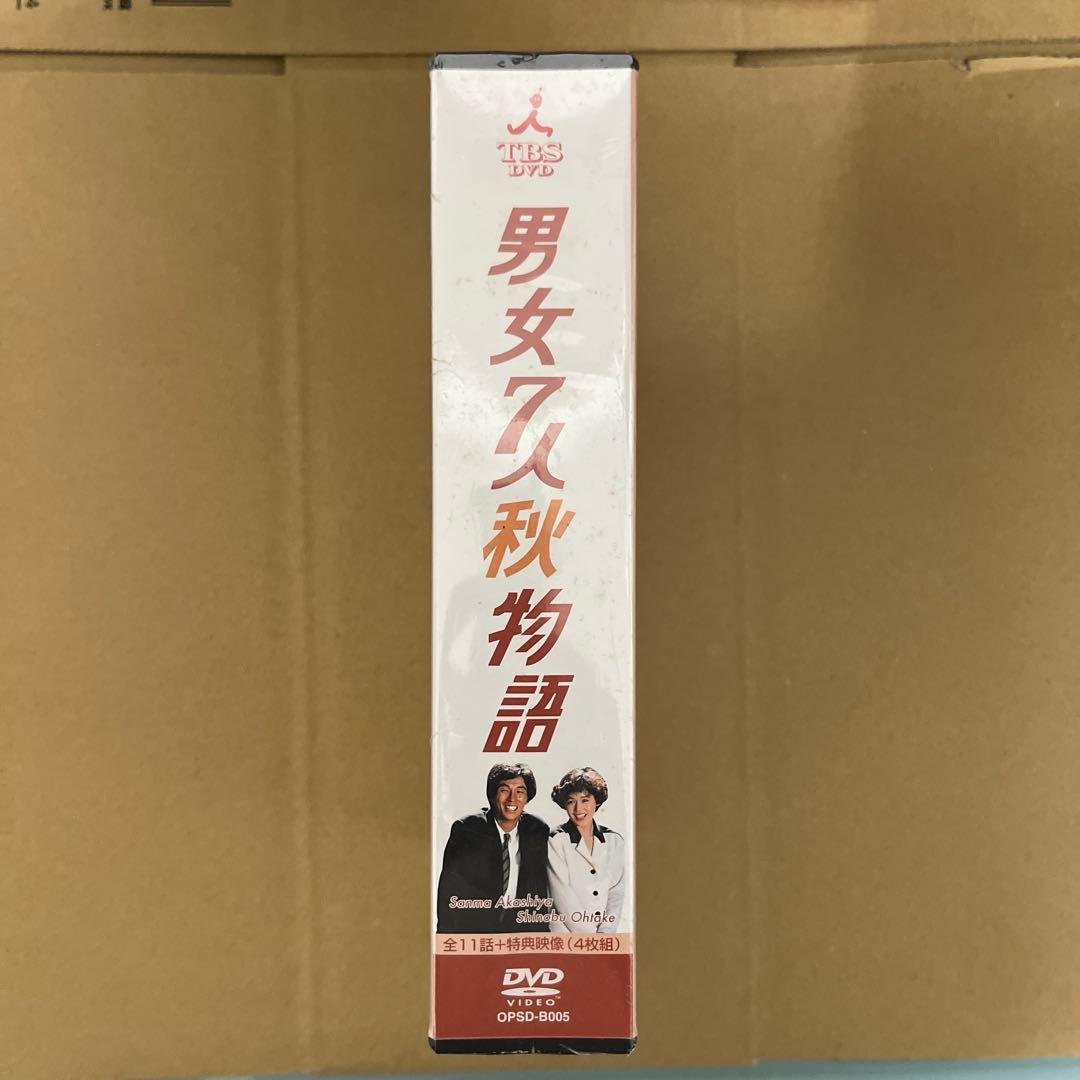 ⚠️未開封　男女7人秋物語 DVD-BOX〈4枚組〉