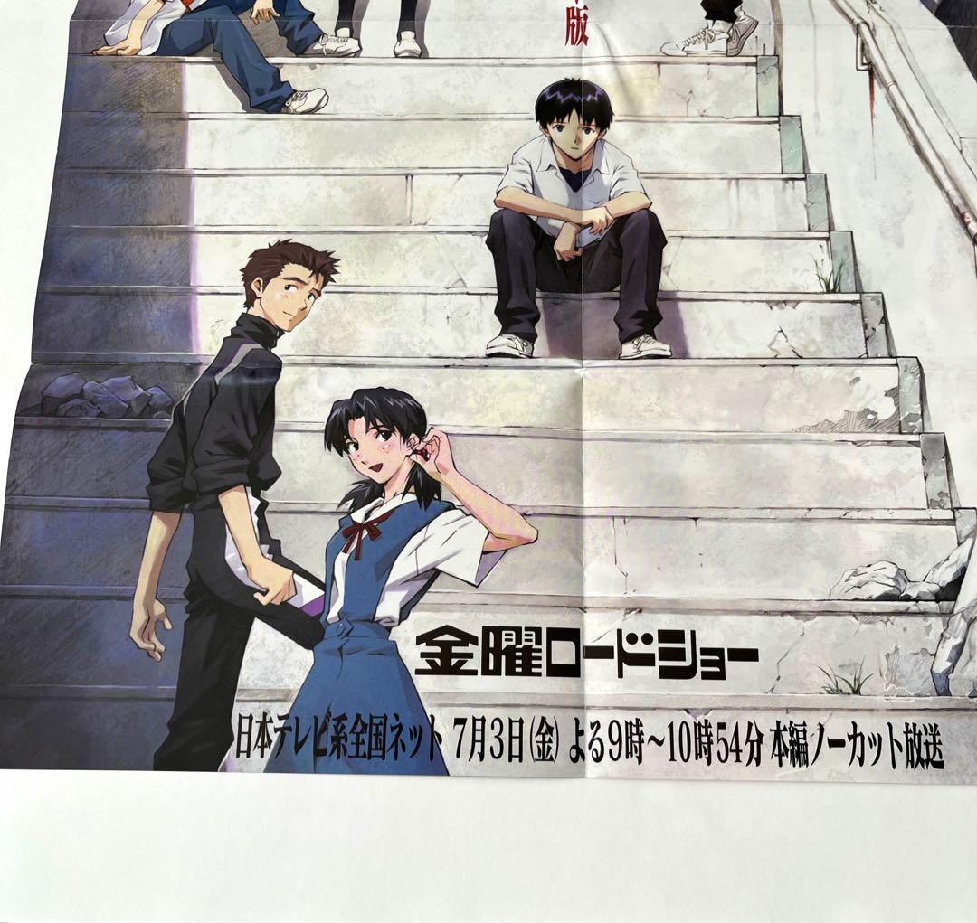非売品】エヴァンゲリオン 新劇場版:序 TV版 ポスター エヴァ - メルカリ