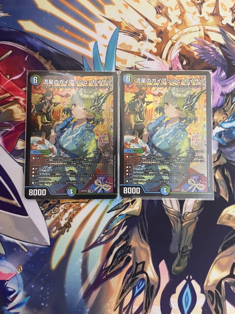 流星のガイアッシュカイザー 神アート 2枚 流星のガイアッシュ・カイザー 神アート 4/5 SR｜デュエマシングル
