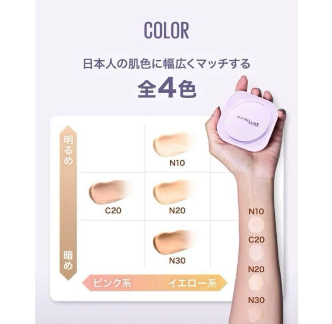 刻印あり〉C20メイベリンクリームパクトファンデ 山田涼介 - メルカリ