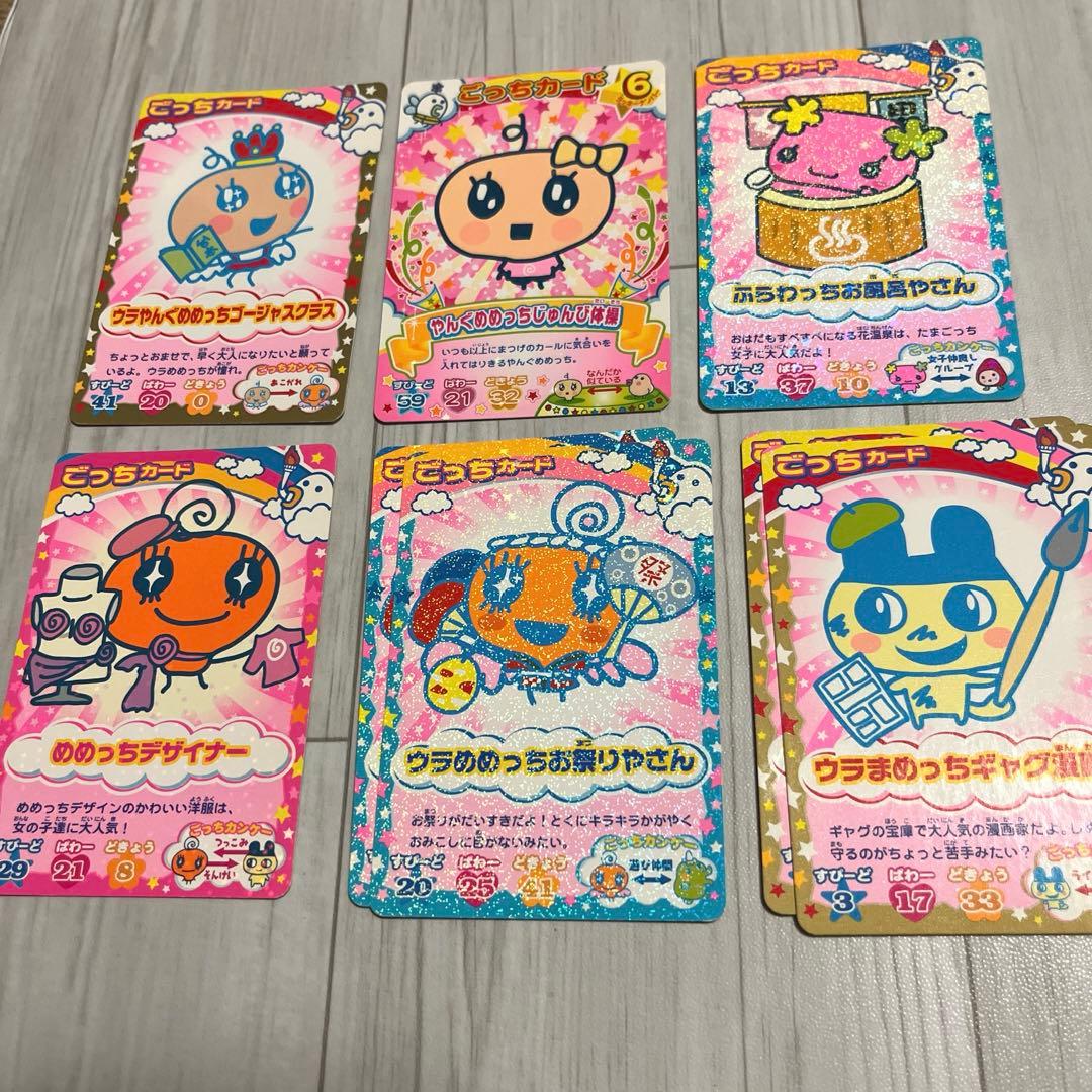 たまごっちカップ たまごっちコンステスト まとめ売り（100枚） - メルカリ