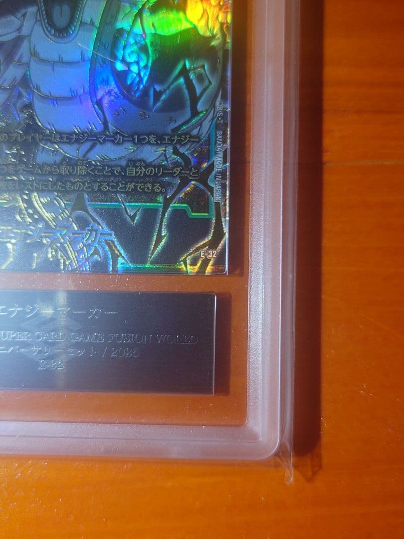 ARS10】 ドラゴンボールフュージョンワールド エナジーマーカー 神龍