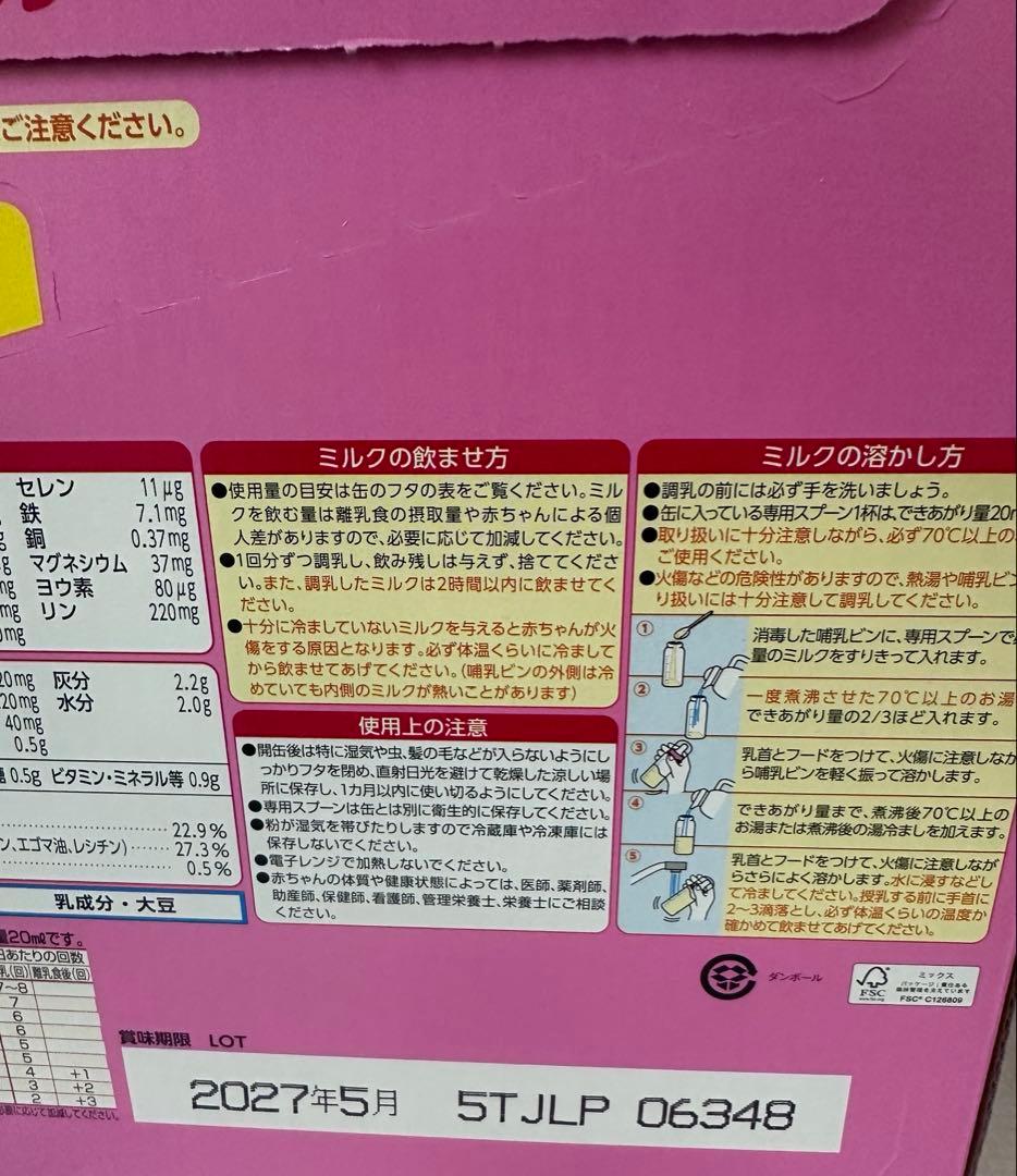 アイクレオ バランスミルク 3缶 試供品9本 - メルカリ