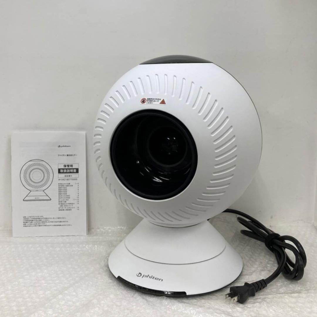 Phiten ファイテン 健光浴エアー 0421BE770000 リラックスの空気を浴びる｜ファイテン 健光浴エアー｜製品情報