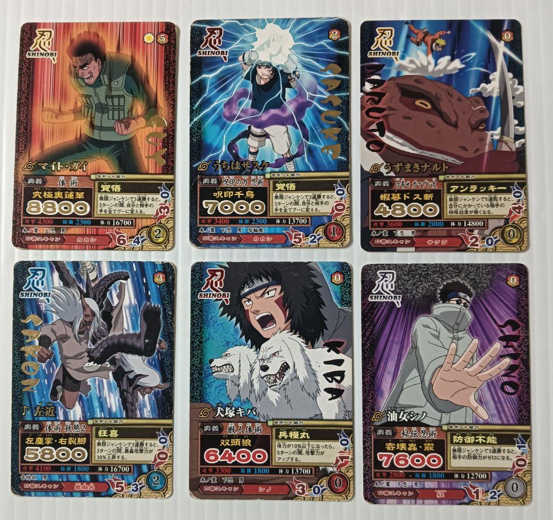 ナルト疾風伝ナルティメットミッション データカードダス18枚セット