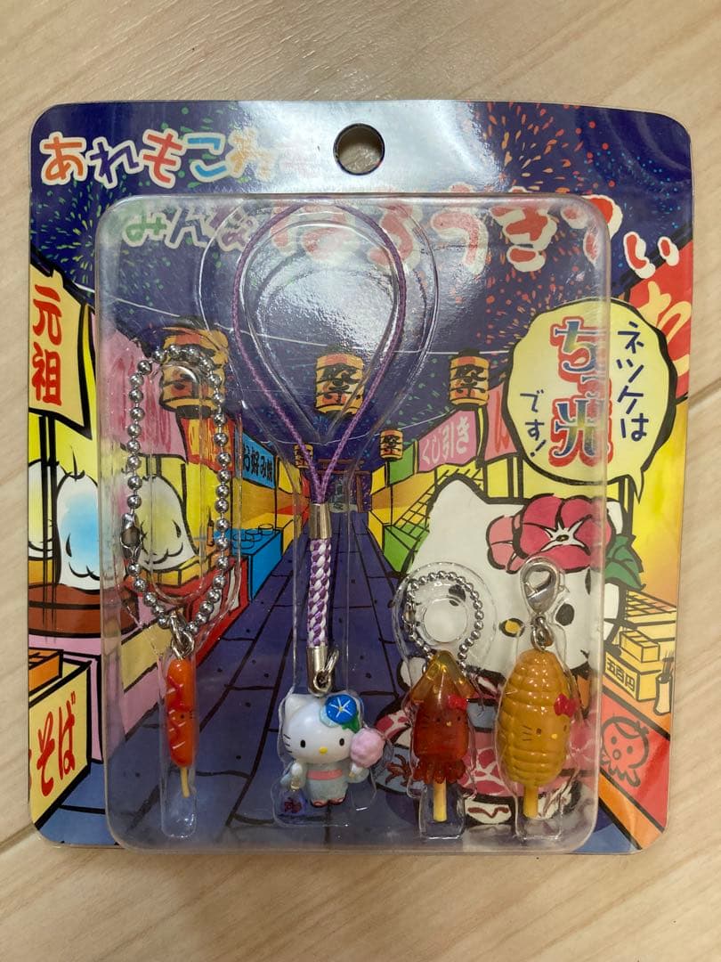 あれもこれも みんなはろうきてぃ ハローキティ 夏祭り キーホルダー