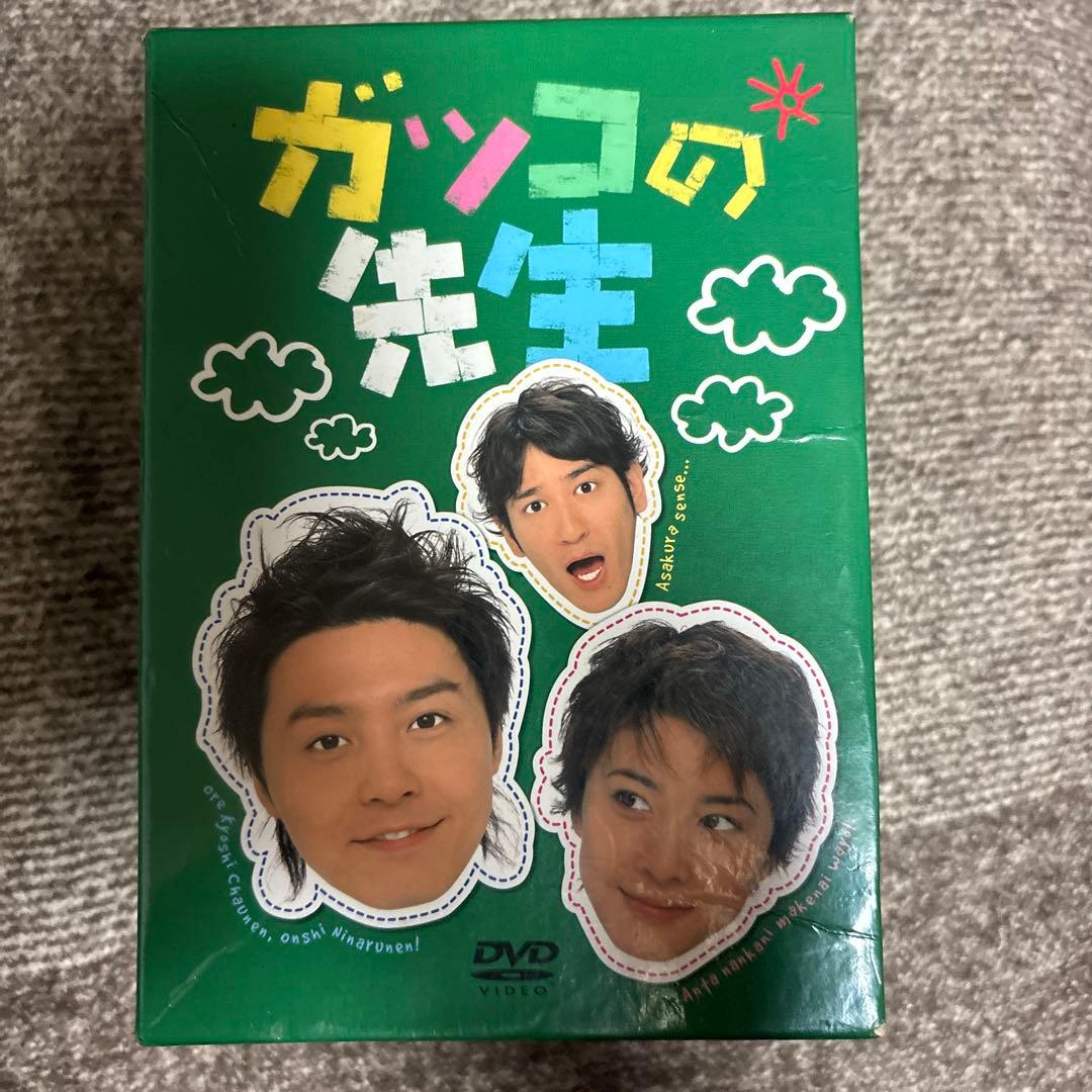 ガッコの先生 DVD BOX - メルカリ