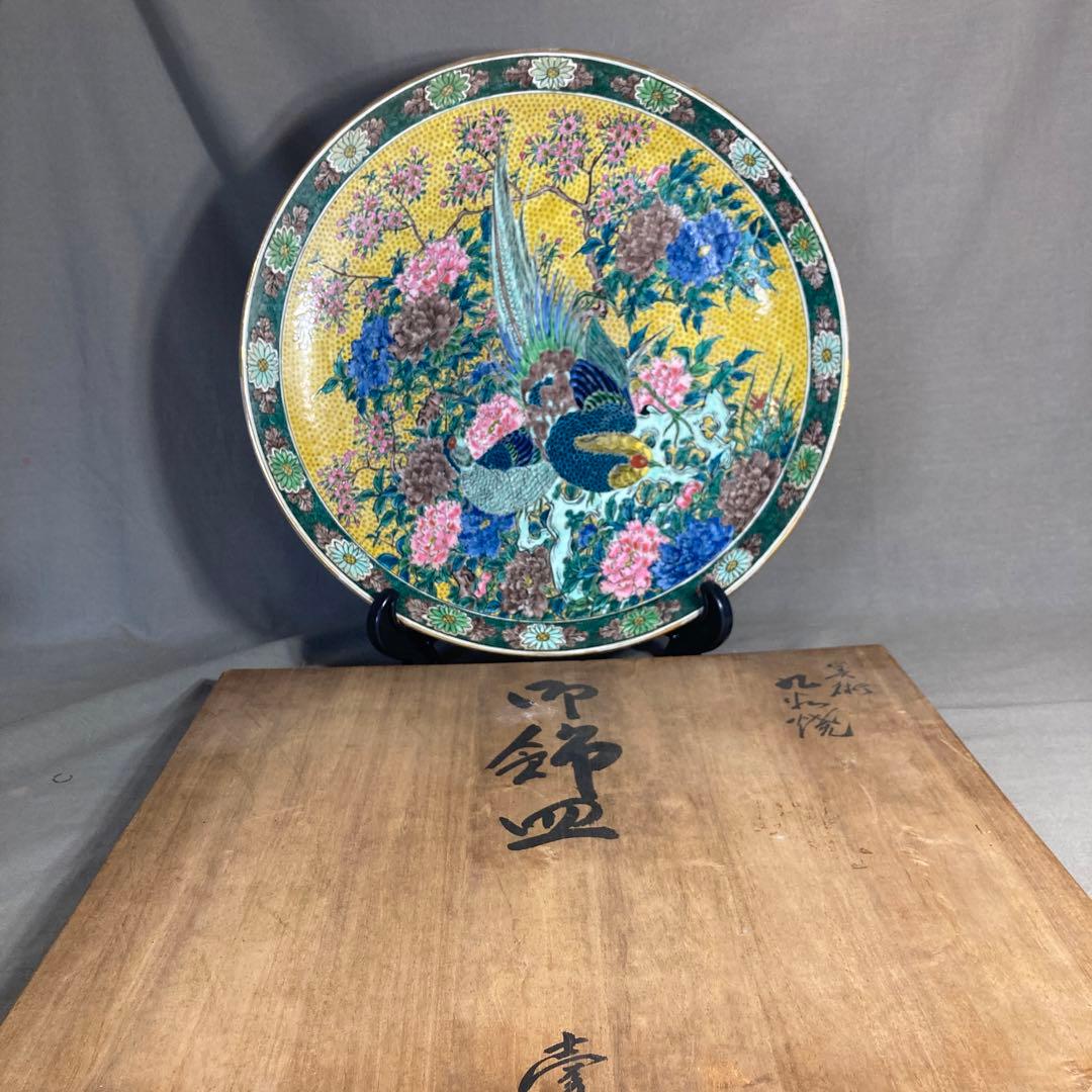 中川芳麿】九谷焼の伝統 日本の名窯 九谷 中川芳麿作 錦牡丹孔雀絵