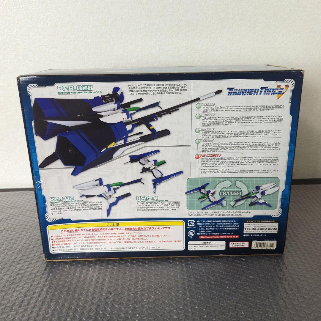 希少・未使用品】シューティングゲームヒストリカEX サンダーフォースV