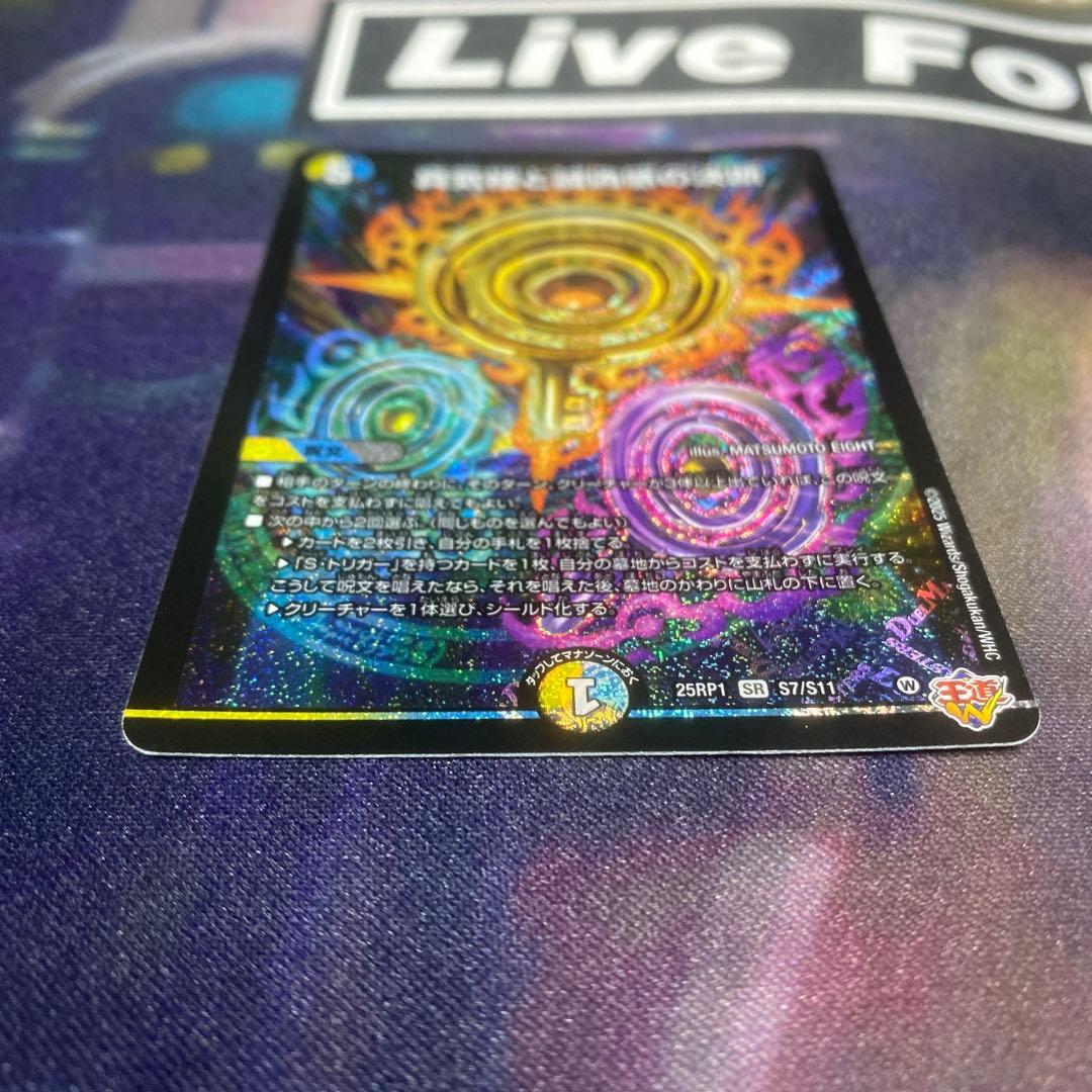 ゆうゆうメルカリ便】真気楼と誠偽感の決断 パーフェクト・ペテンシー