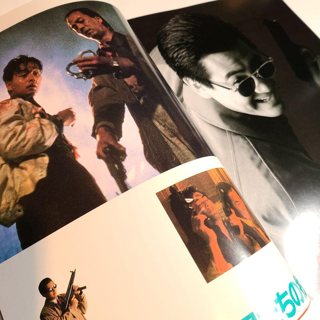 映画「男たちの挽歌」パンフレット 1点 チョウ・ユンファ／レスリー