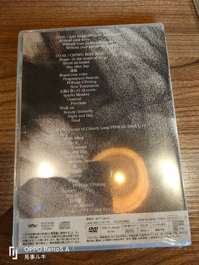 Laputa Without your Love CD DVD 3枚組