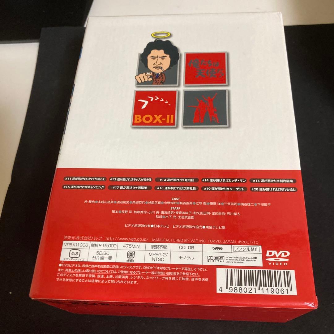 俺たちは天使だ!～麻生探偵事務所全事件ファイル DVD-BOXⅡ〈初回限定生産…