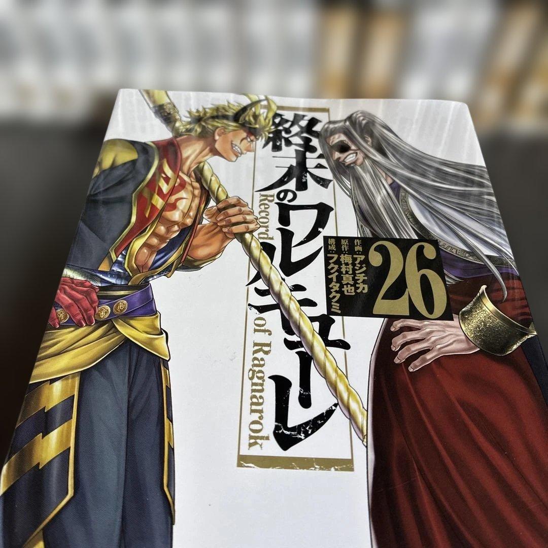 終末のワルキューレ 全巻セット 1巻〜26巻（25巻なし） - メルカリ