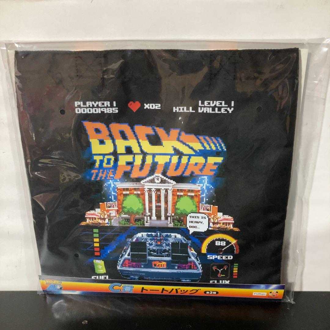 フリューくじ バックトゥザフューチャー ACDEFGラストゲット賞